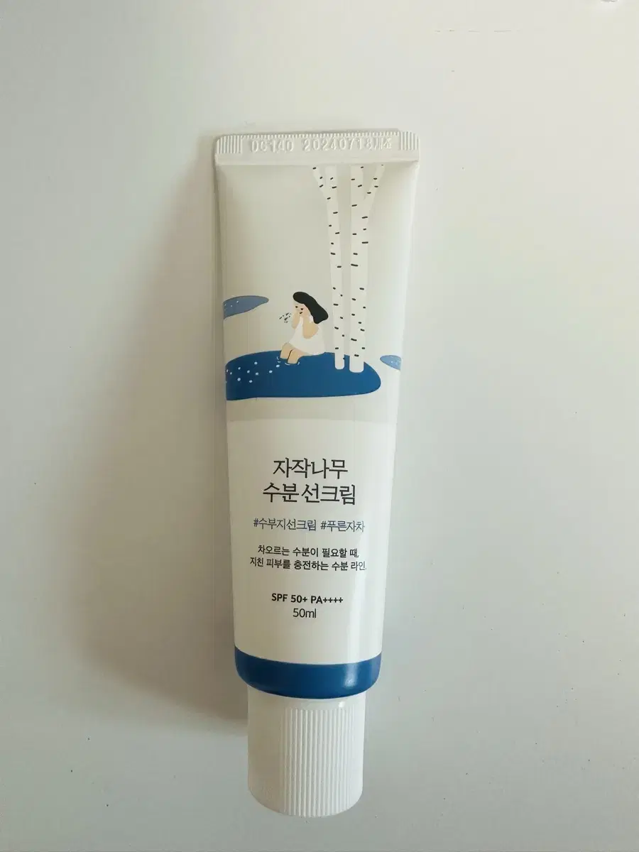 자작나무 수분 선크림 50ml(새상품)